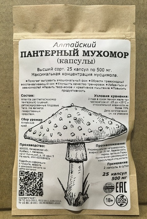 Пантерный в капсулах 25 шт по 500 мг (Алтай)Пантерный в капсулах 25 шт по 500 мг (Алтай)