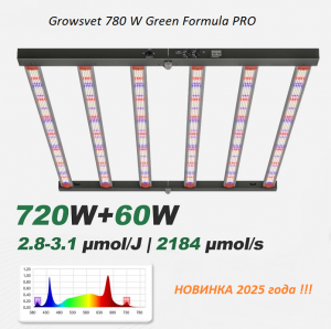 LED Светильник Growsvet 780 W Green Formula PROLED Светильник Growsvet 780 W Green Formula PRO